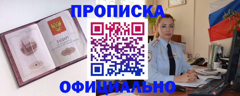 временная регистрация 2025 в Окуловке