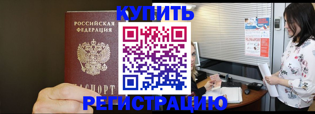 прописка для школы в Окуловке