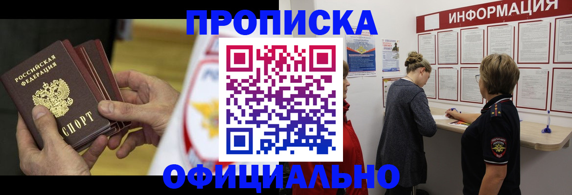 временная регистрация поиск в Окуловке