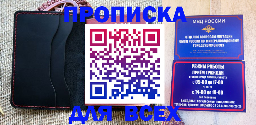 временная регистрация для всех в Окуловке