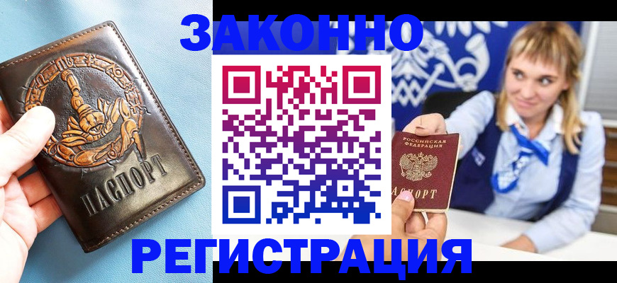 где прописаться в Окуловке