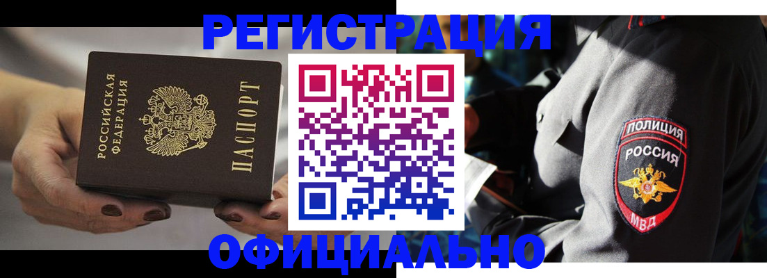 прописка для кредита в Окуловке