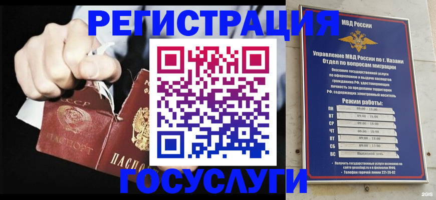 временная регистрация купить в Окуловке